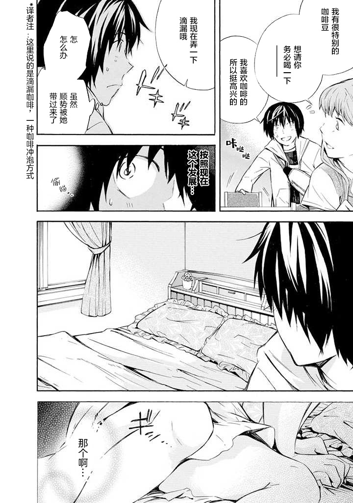 《蜘蛛之丝》漫画最新章节第2话免费下拉式在线观看章节第【12】张图片