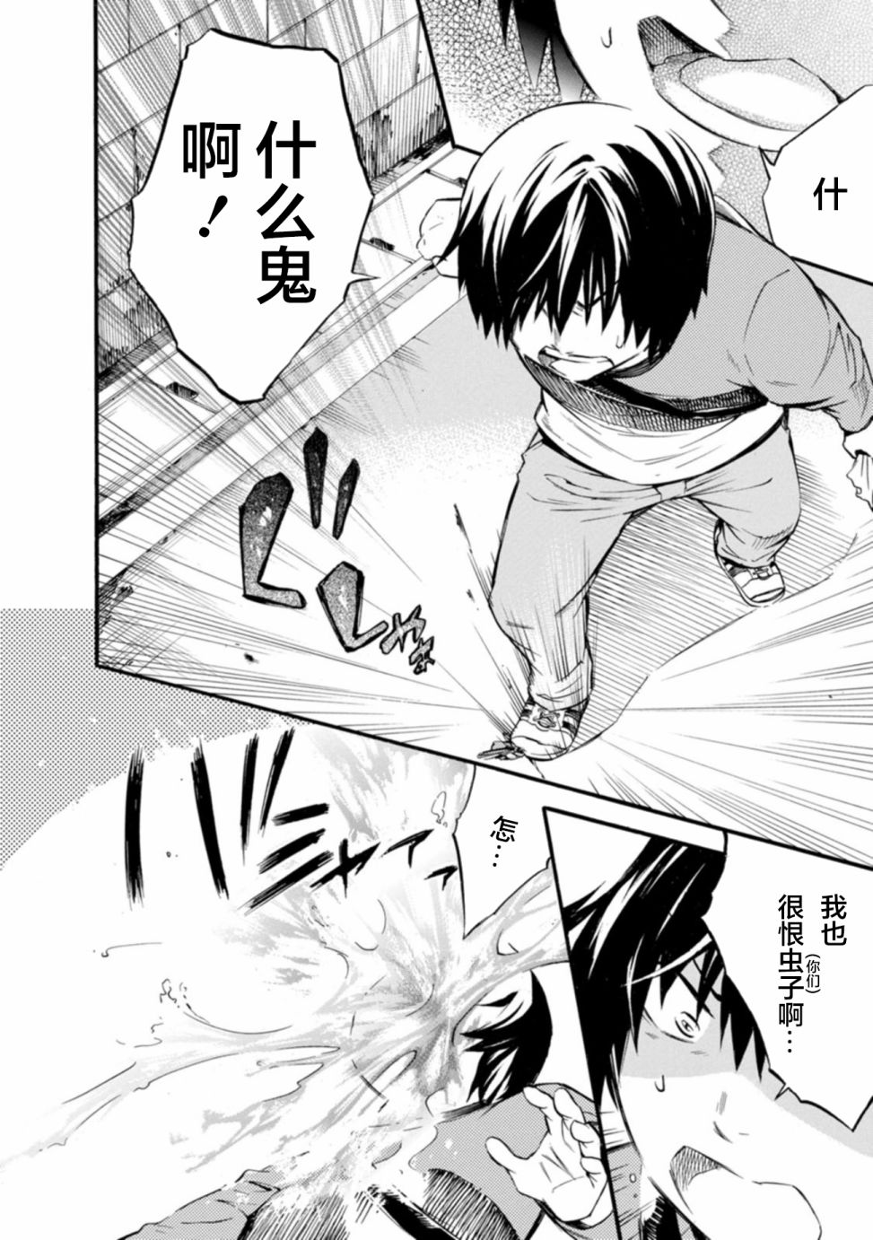 《蜘蛛之丝》漫画最新章节第4话免费下拉式在线观看章节第【4】张图片