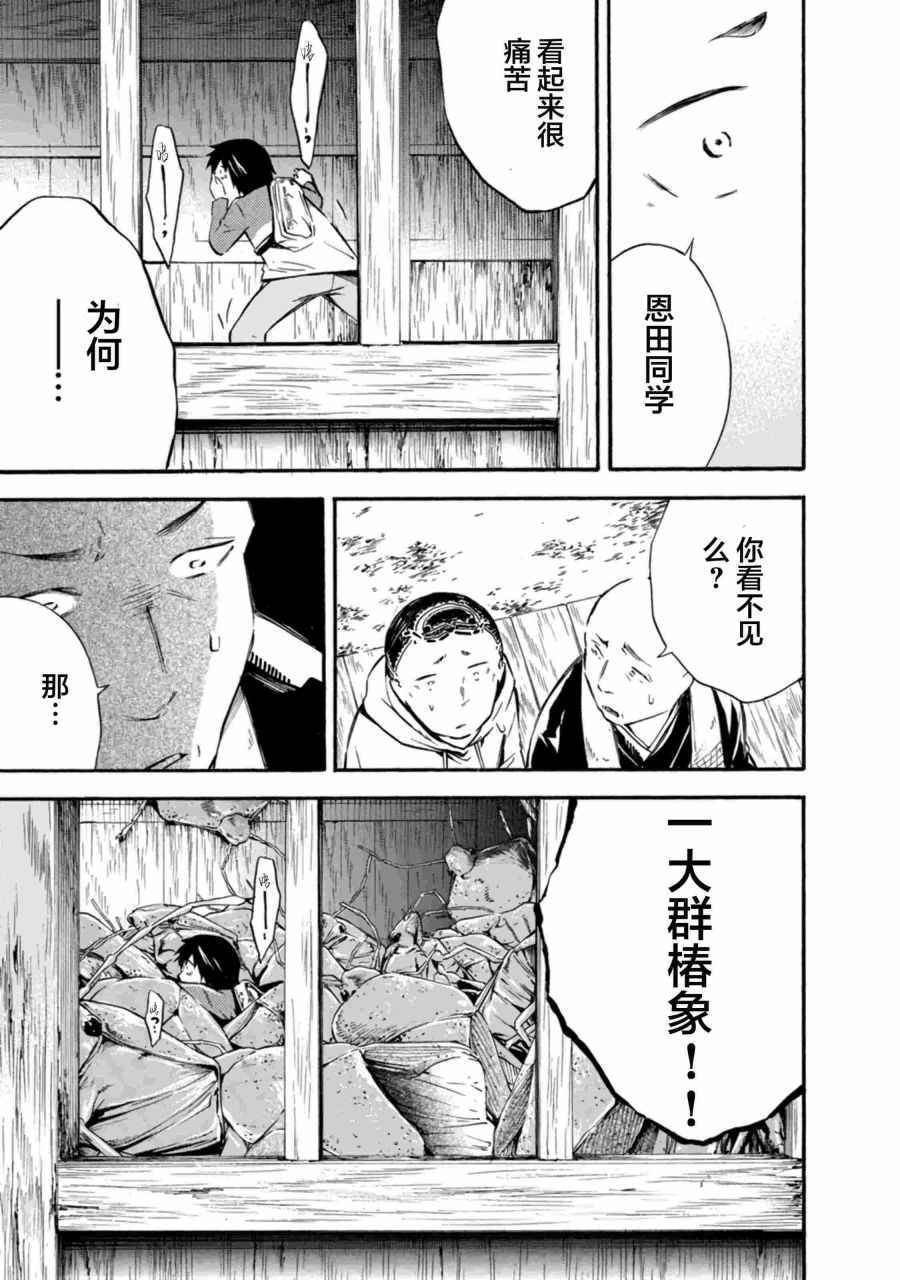 《蜘蛛之丝》漫画最新章节第10话免费下拉式在线观看章节第【27】张图片