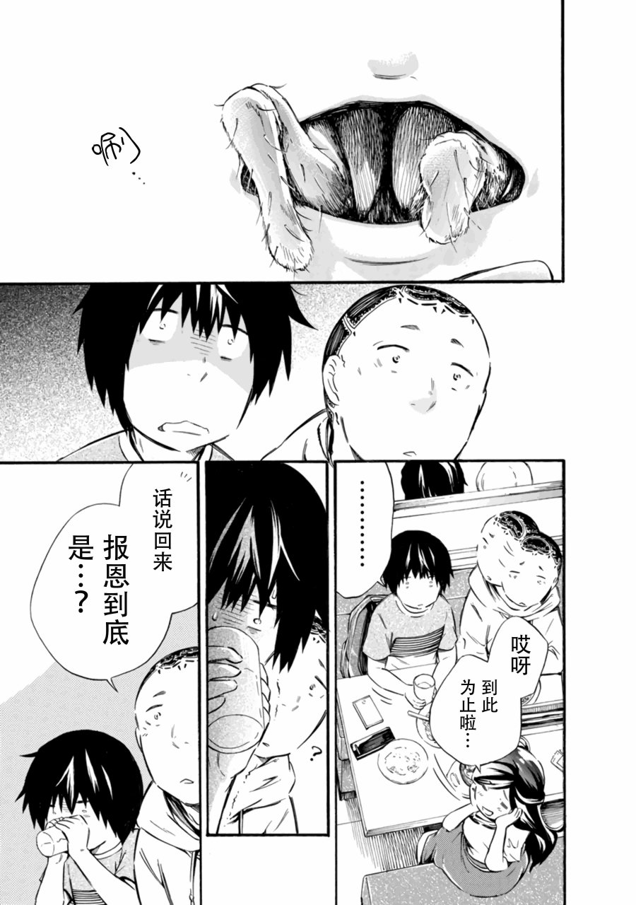 《蜘蛛之丝》漫画最新章节第12话免费下拉式在线观看章节第【7】张图片