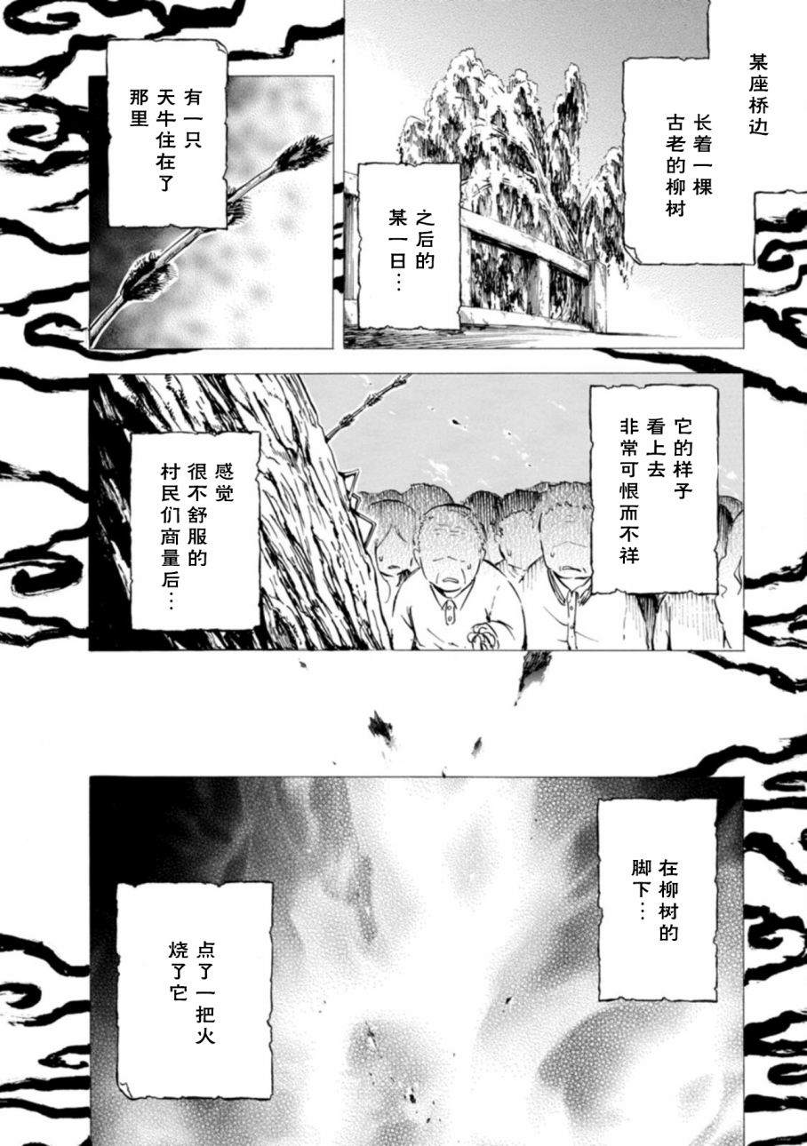 《蜘蛛之丝》漫画最新章节第7话免费下拉式在线观看章节第【9】张图片