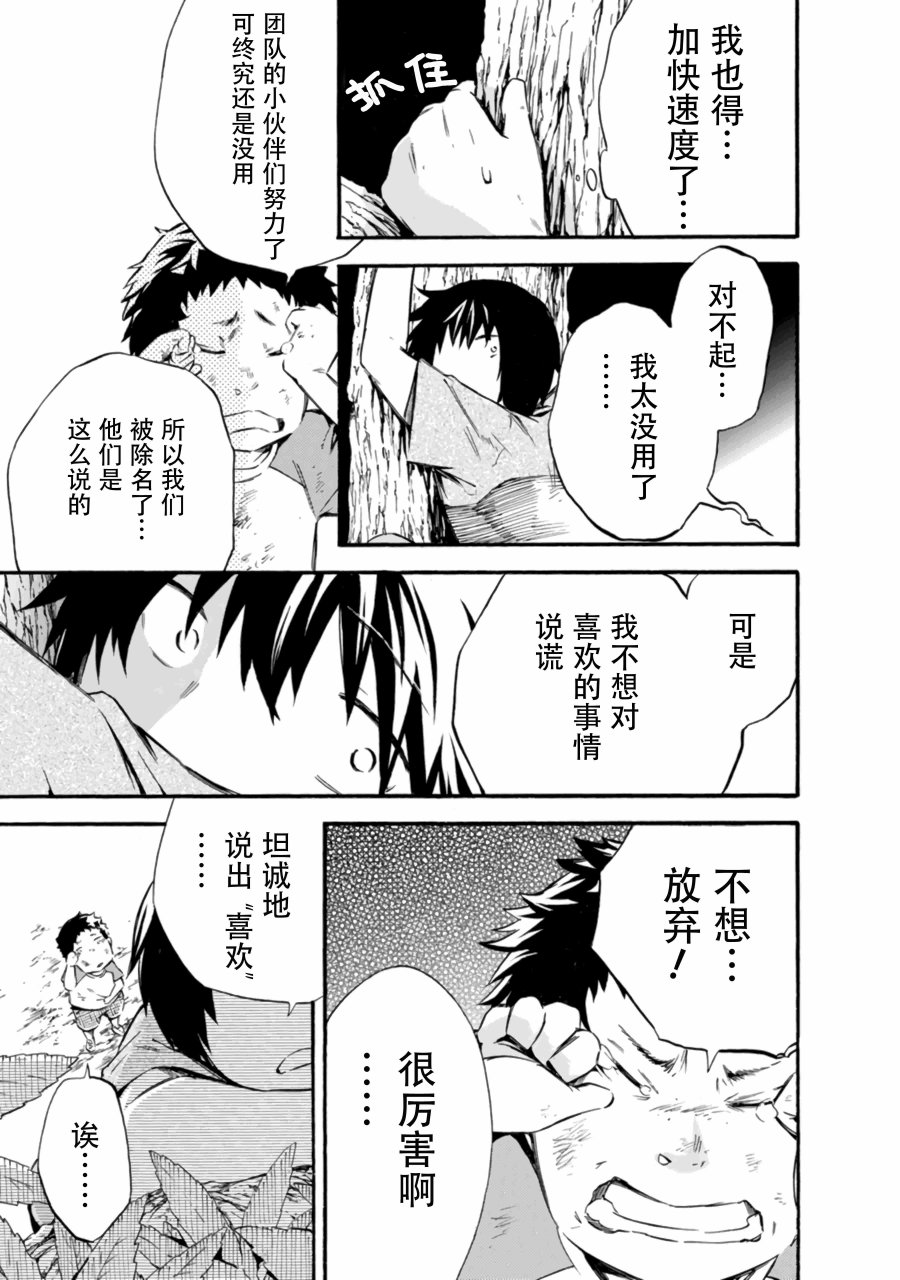 《蜘蛛之丝》漫画最新章节第12话免费下拉式在线观看章节第【19】张图片