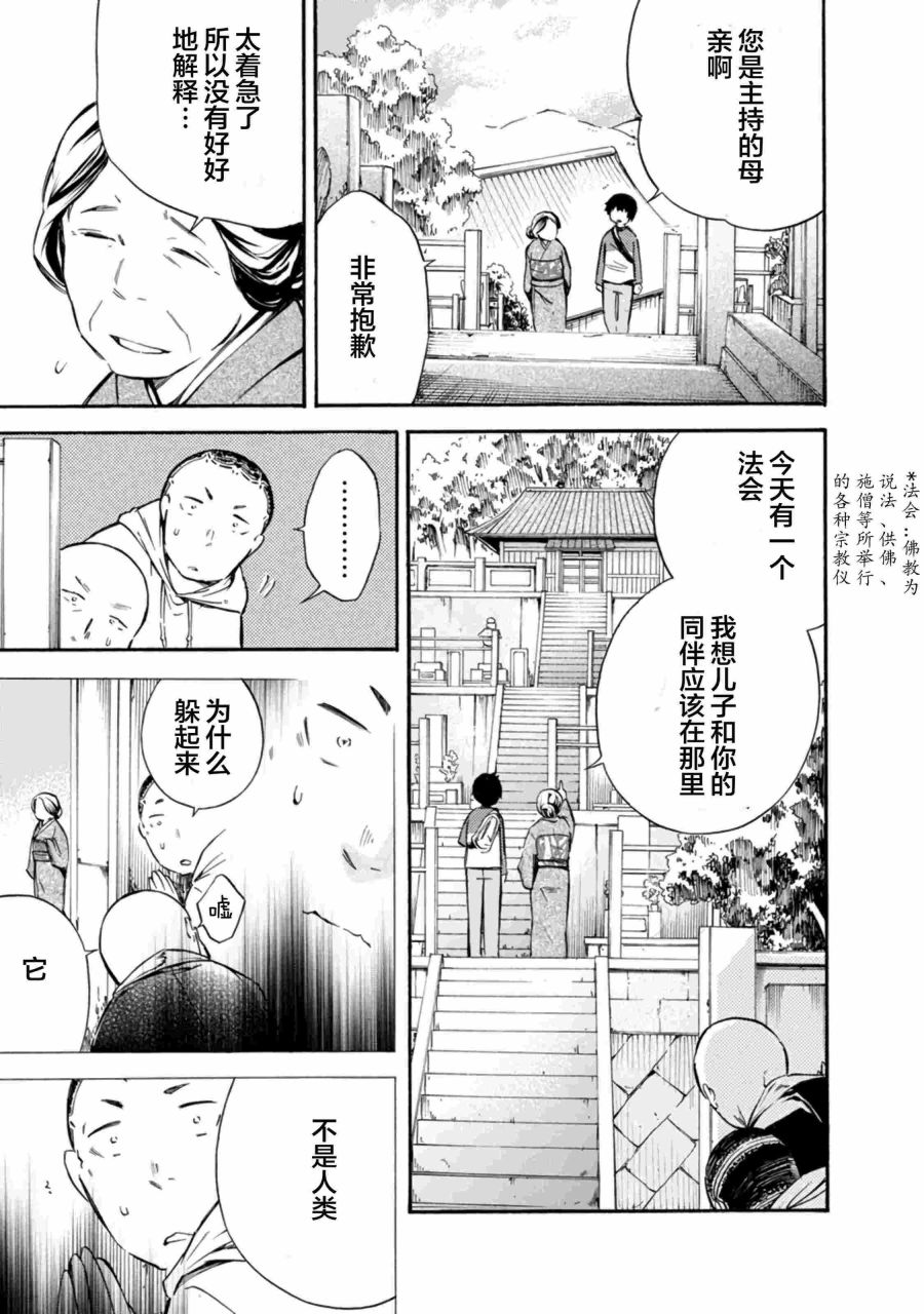 《蜘蛛之丝》漫画最新章节第10话免费下拉式在线观看章节第【19】张图片