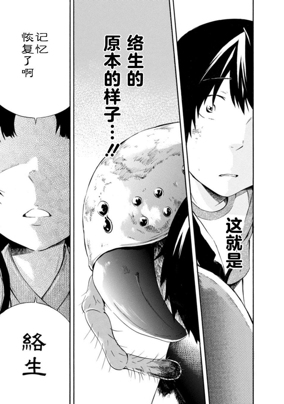 《蜘蛛之丝》漫画最新章节第17话免费下拉式在线观看章节第【11】张图片
