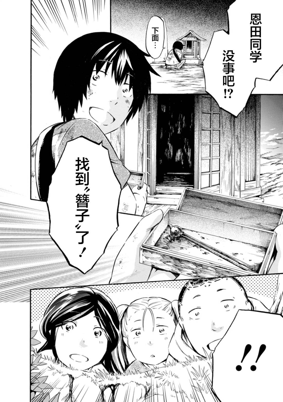 《蜘蛛之丝》漫画最新章节第16话免费下拉式在线观看章节第【16】张图片