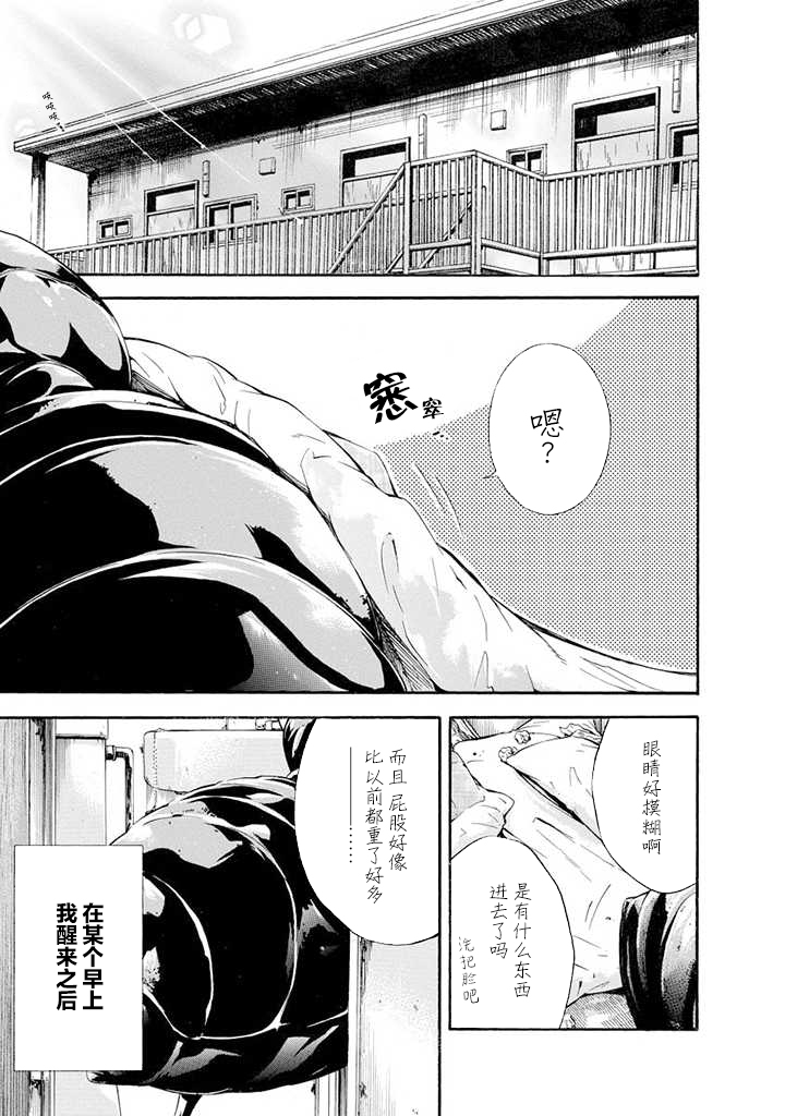 《蜘蛛之丝》漫画最新章节第3话免费下拉式在线观看章节第【1】张图片