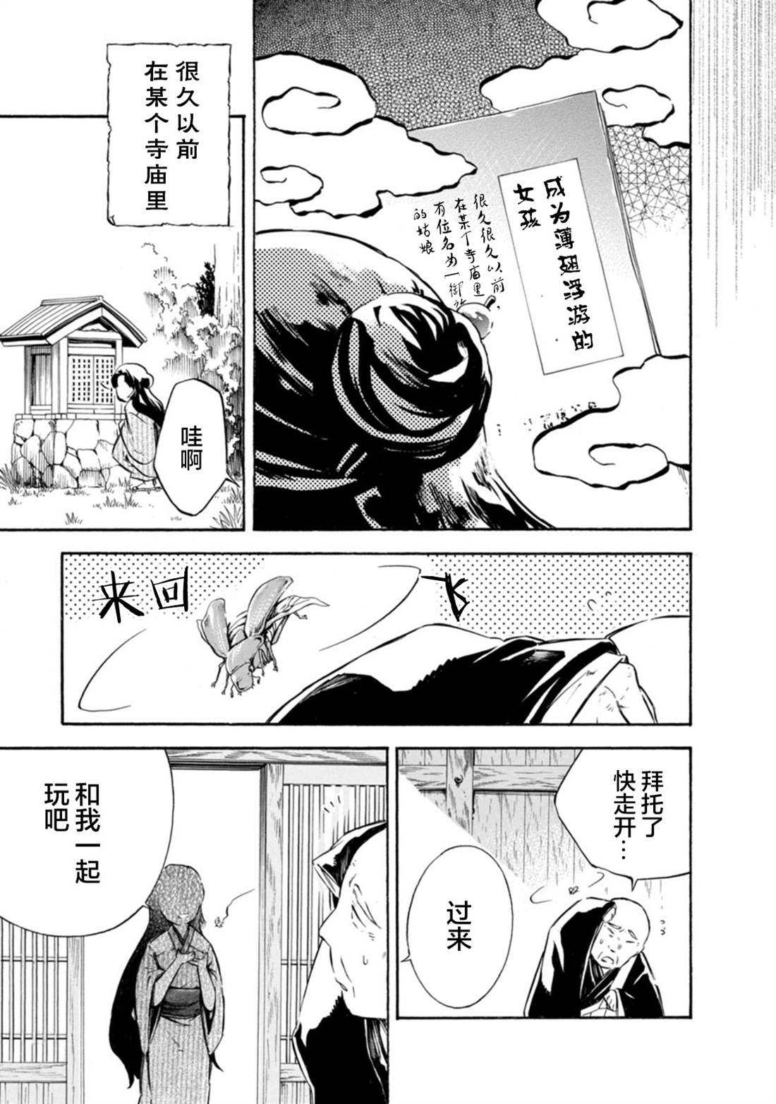 《蜘蛛之丝》漫画最新章节第15话免费下拉式在线观看章节第【13】张图片