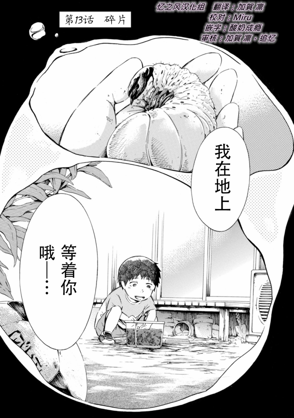 《蜘蛛之丝》漫画最新章节第13话免费下拉式在线观看章节第【1】张图片