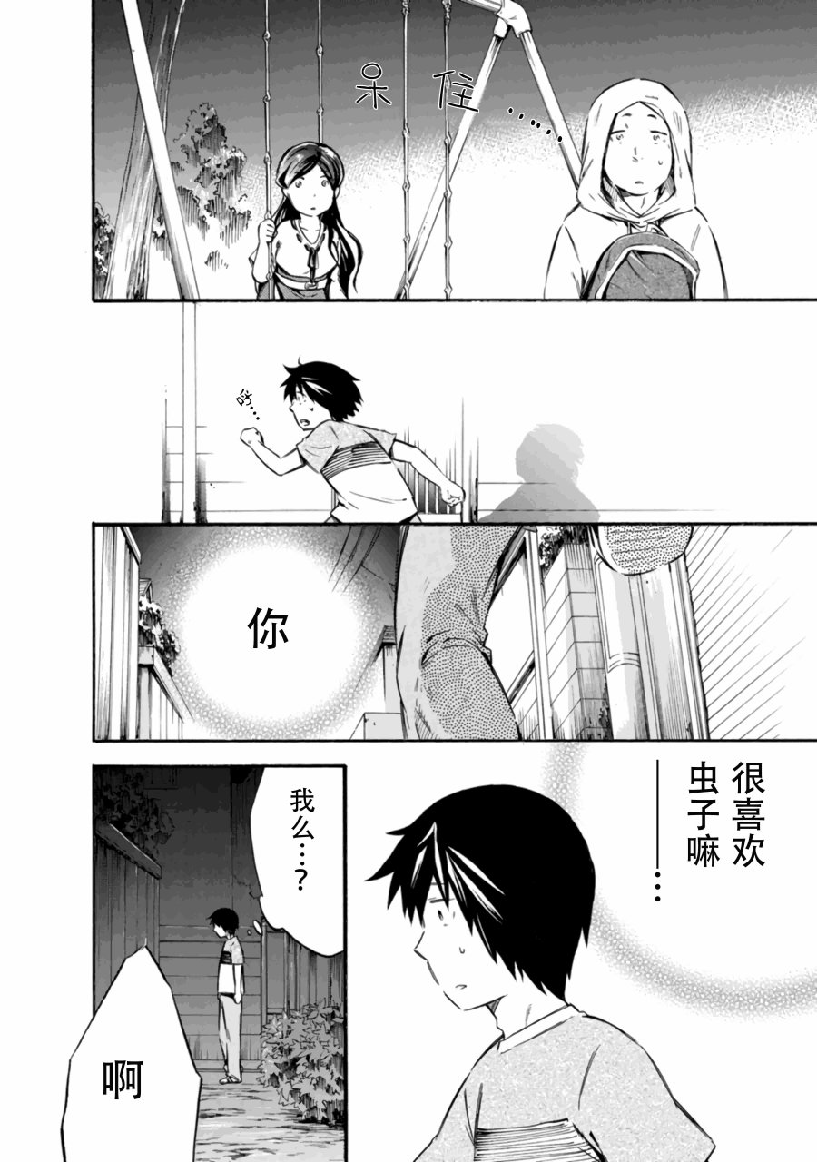 《蜘蛛之丝》漫画最新章节第12话免费下拉式在线观看章节第【16】张图片