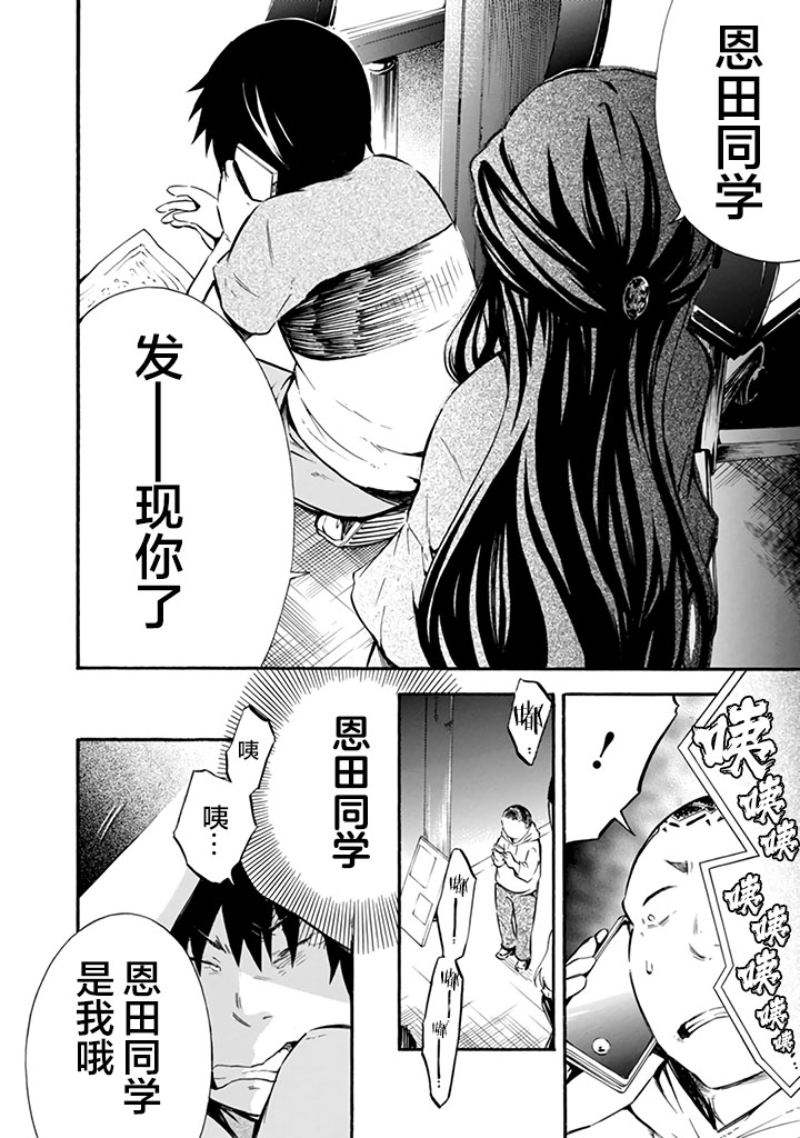 《蜘蛛之丝》漫画最新章节第11话免费下拉式在线观看章节第【16】张图片