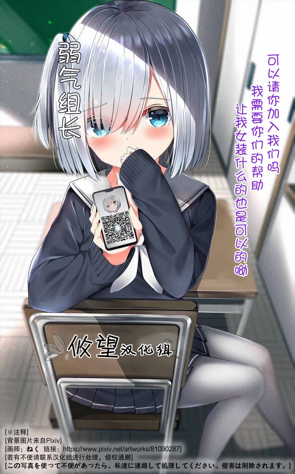 《不想去公司上班的职员小姐》漫画最新章节第2话免费下拉式在线观看章节第【3】张图片