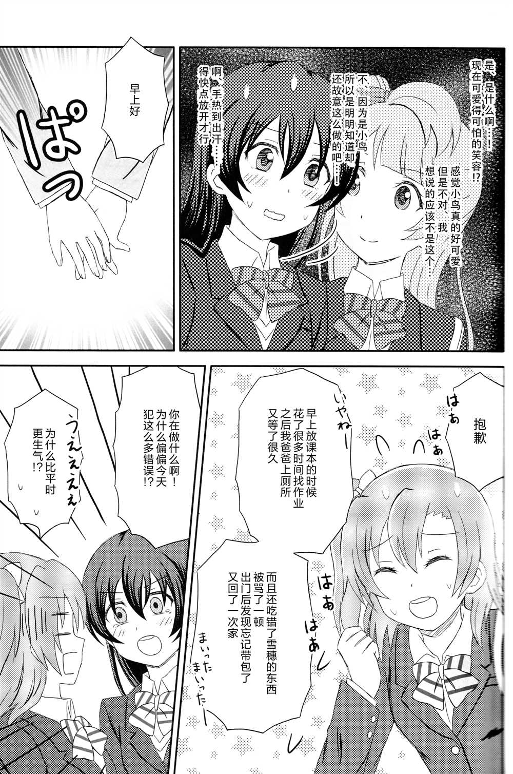 《幼驯染的恋爱》漫画最新章节第1话免费下拉式在线观看章节第【12】张图片