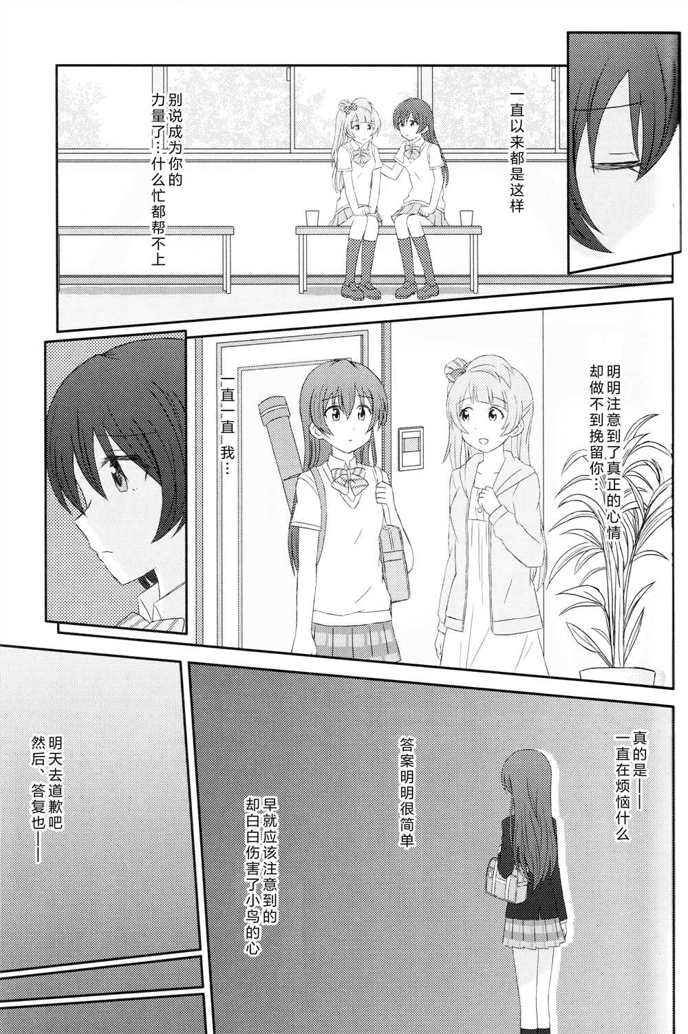 《幼驯染的恋爱》漫画最新章节第1话免费下拉式在线观看章节第【18】张图片