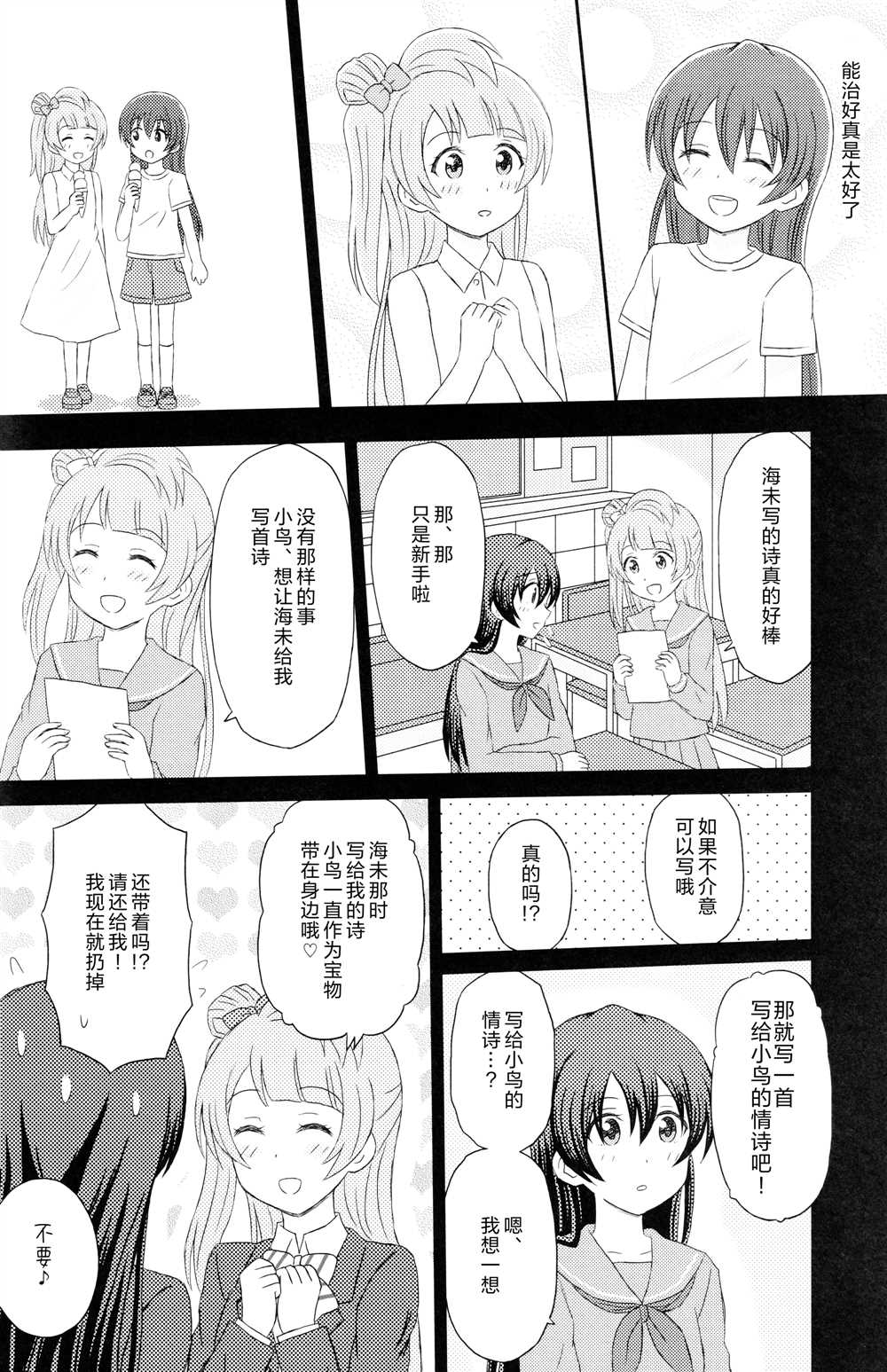 《幼驯染的恋爱》漫画最新章节第1话免费下拉式在线观看章节第【21】张图片