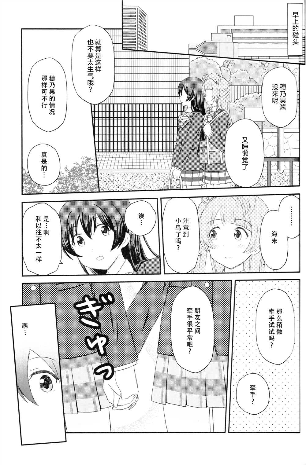 《幼驯染的恋爱》漫画最新章节第1话免费下拉式在线观看章节第【10】张图片