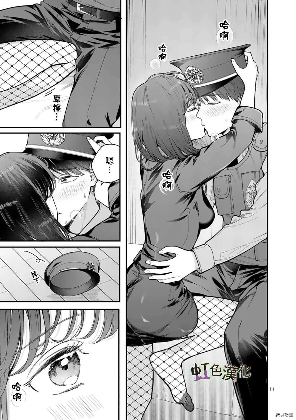 《被女孩子逆推不行吗？》漫画最新章节第29话免费下拉式在线观看章节第【11】张图片