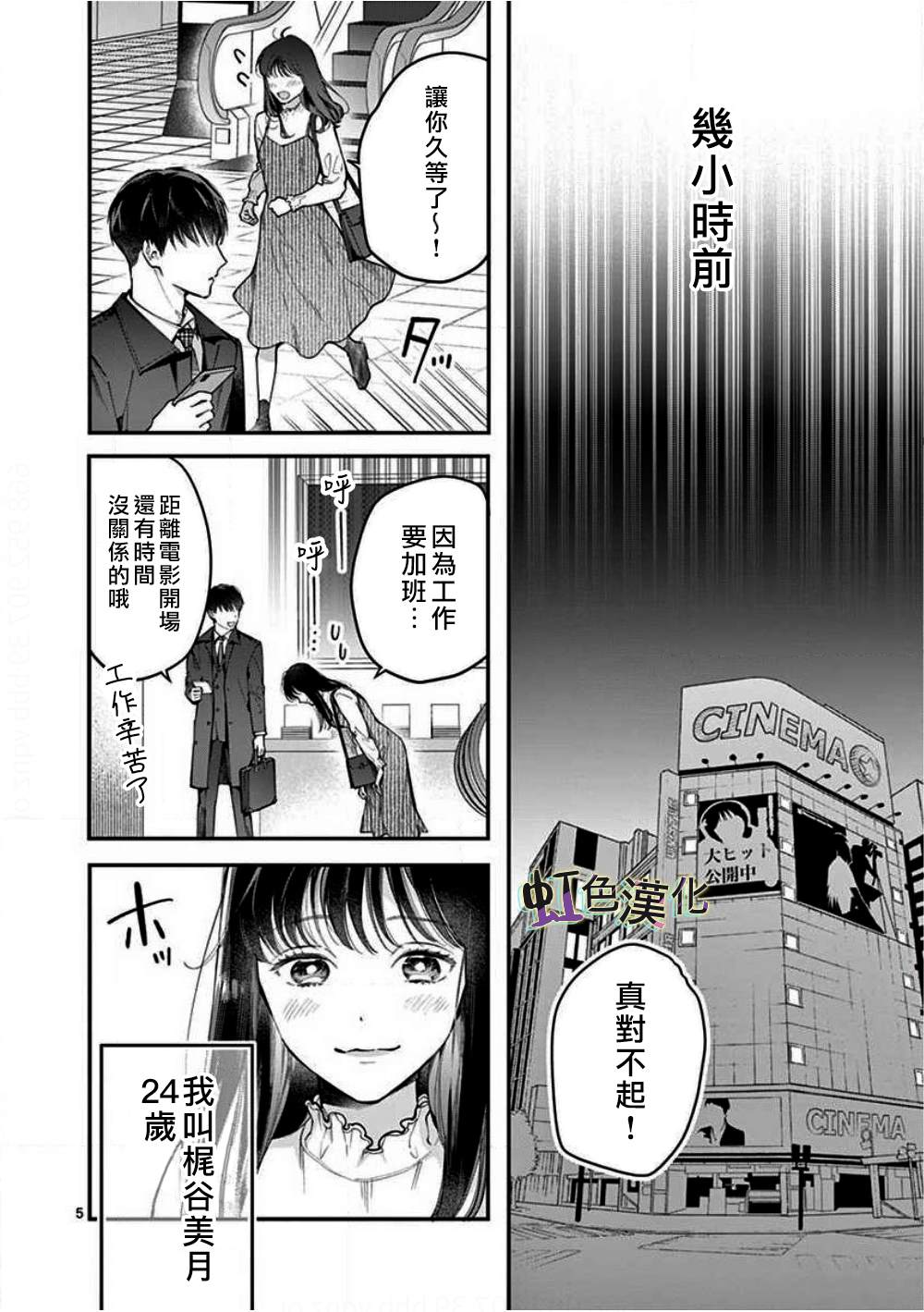 《被女孩子逆推不行吗？》漫画最新章节第1话 初夜免费下拉式在线观看章节第【5】张图片