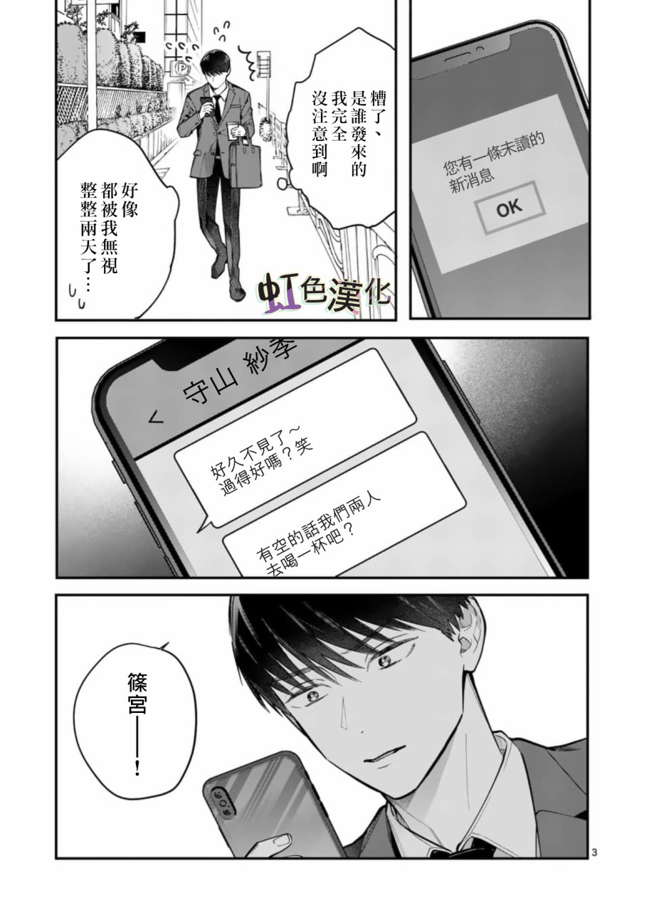 《被女孩子逆推不行吗？》漫画最新章节第7话 按摩免费下拉式在线观看章节第【3】张图片