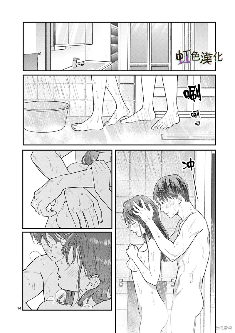 《被女孩子逆推不行吗？》漫画最新章节第38话免费下拉式在线观看章节第【14】张图片