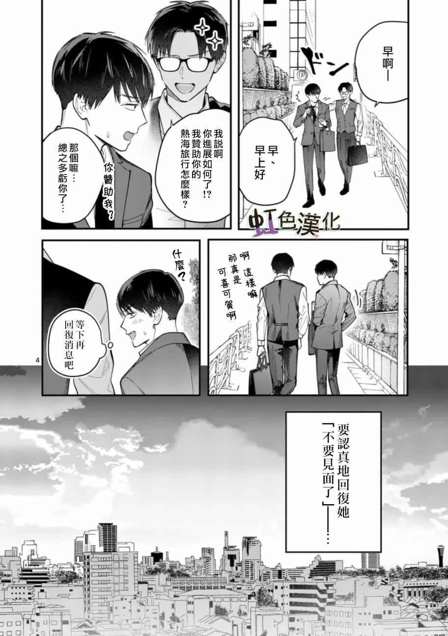 《被女孩子逆推不行吗？》漫画最新章节第7话 按摩免费下拉式在线观看章节第【4】张图片