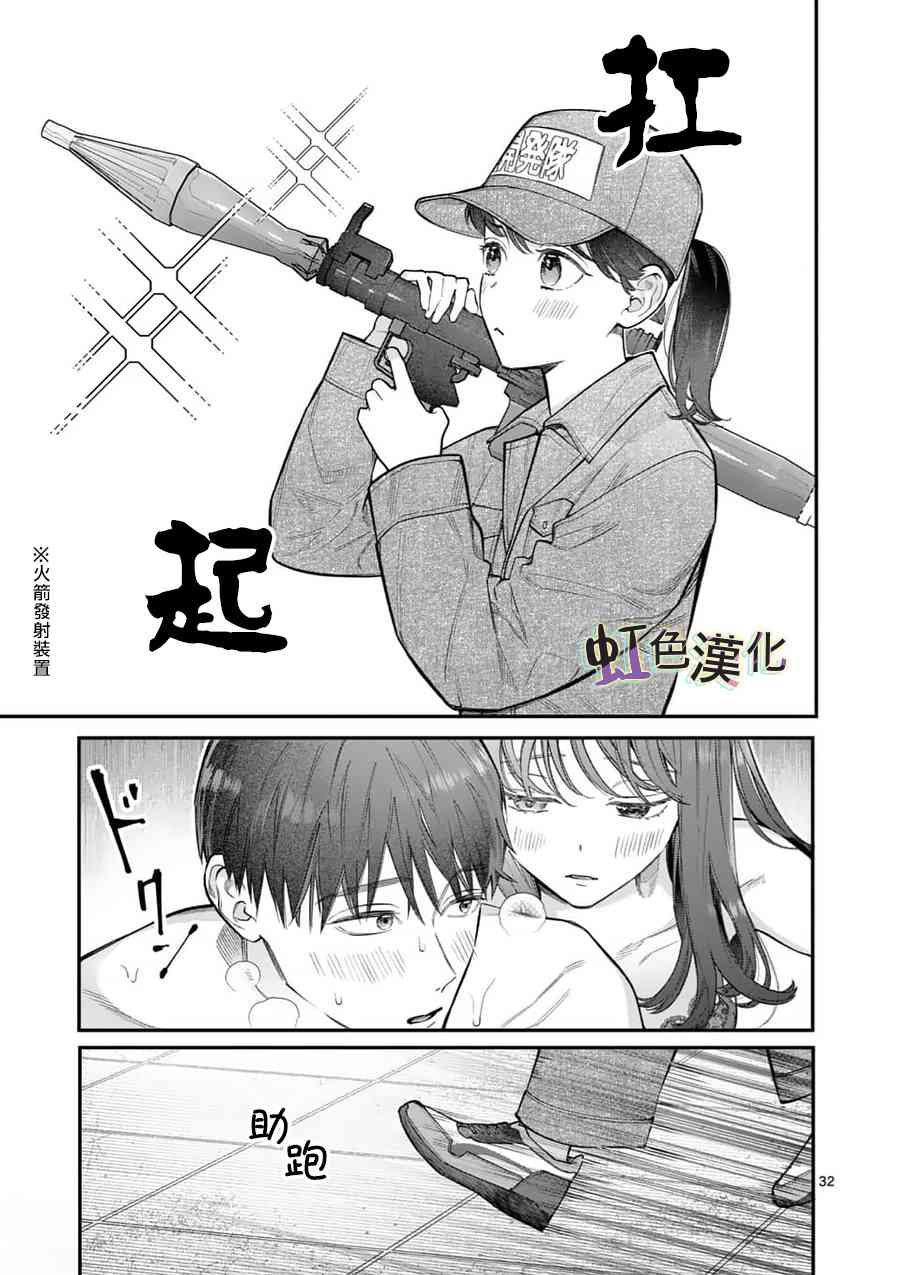 《被女孩子逆推不行吗？》漫画最新章节第17话 正式上垒免费下拉式在线观看章节第【32】张图片