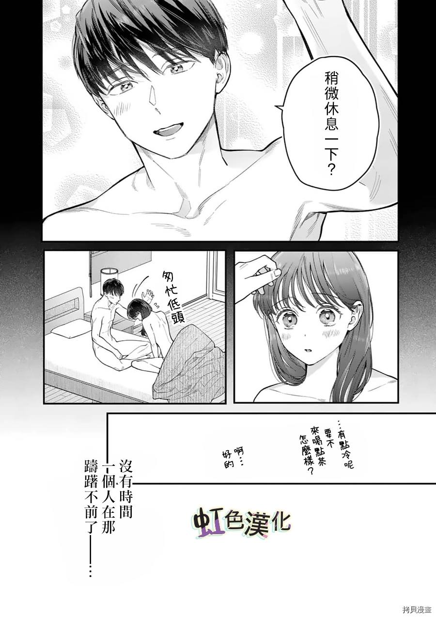 《被女孩子逆推不行吗？》漫画最新章节第20话 23岁的告白免费下拉式在线观看章节第【10】张图片