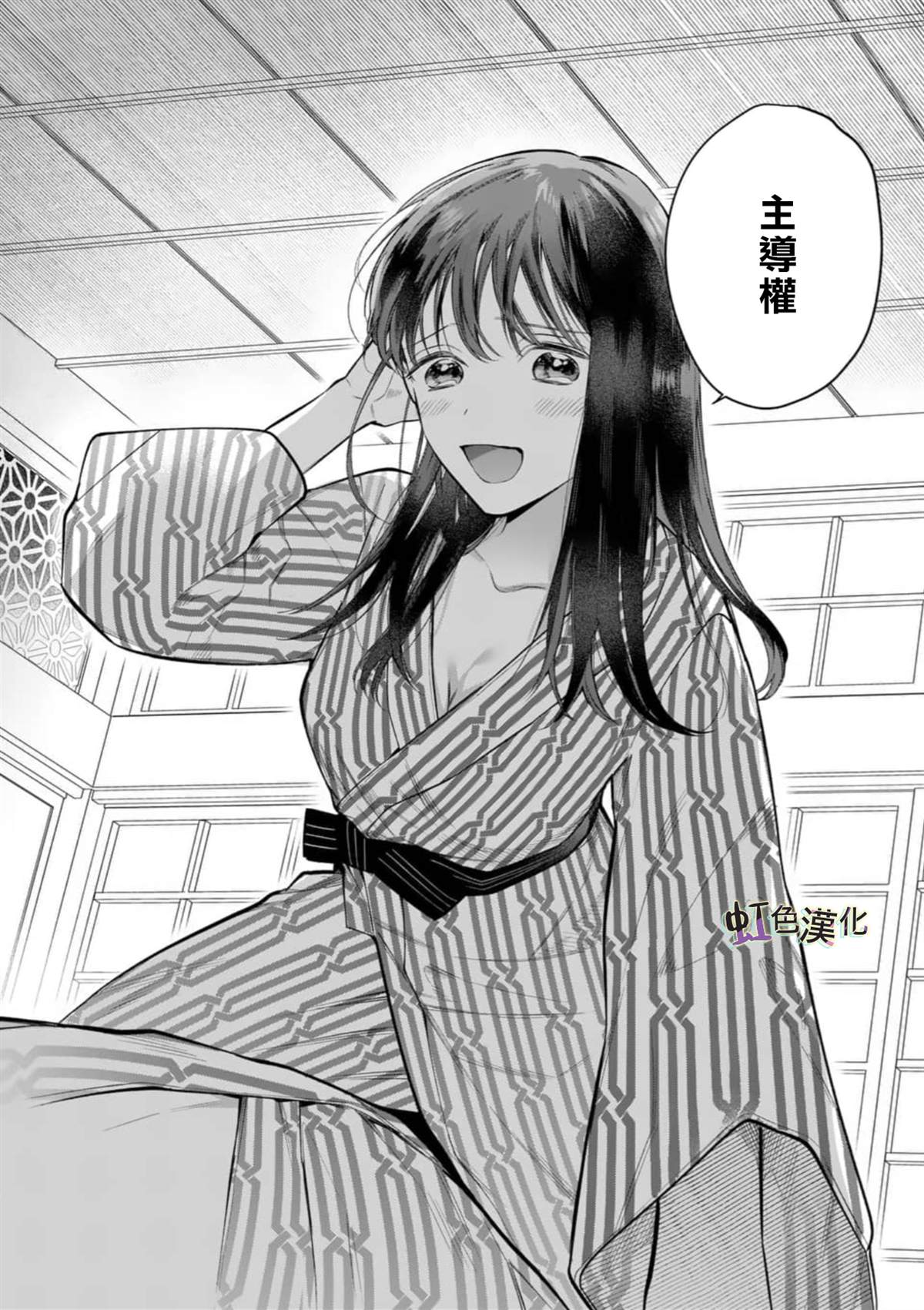 《被女孩子逆推不行吗？》漫画最新章节第4话 旅馆之夜（2）免费下拉式在线观看章节第【20】张图片