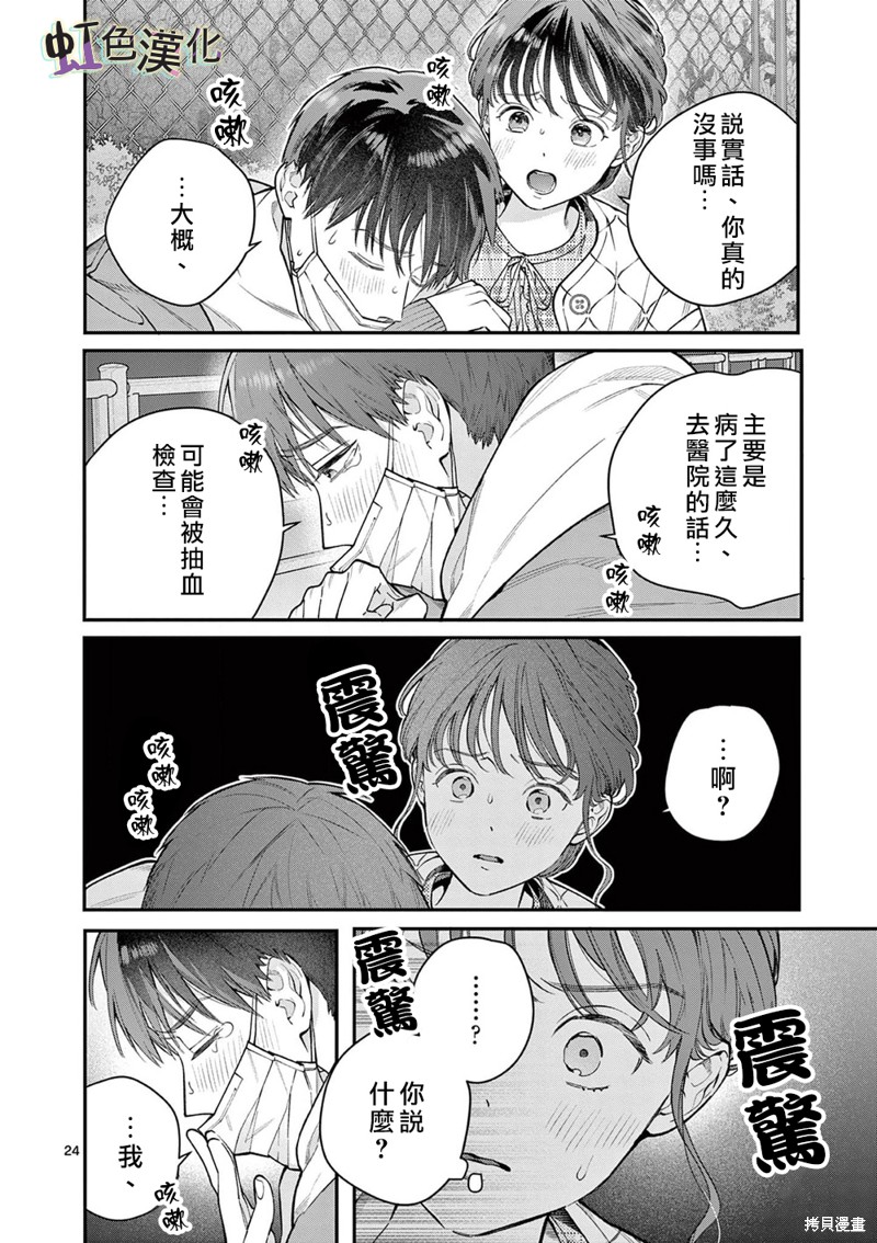 《被女孩子逆推不行吗？》漫画最新章节第41话免费下拉式在线观看章节第【23】张图片