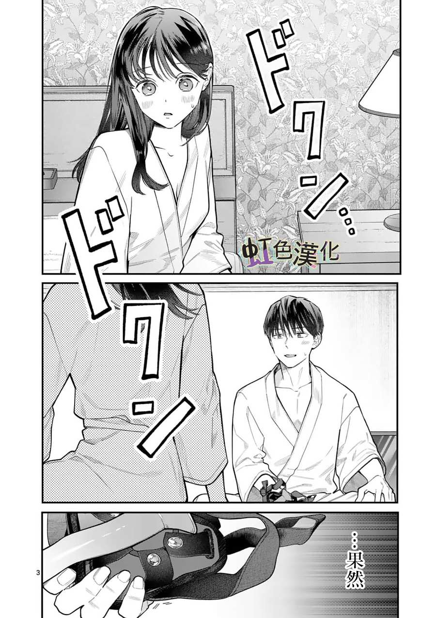 《被女孩子逆推不行吗？》漫画最新章节第14话 新来的免费下拉式在线观看章节第【3】张图片