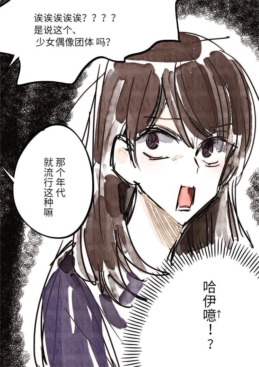 《推特上的一些小故事》漫画最新章节第1话免费下拉式在线观看章节第【3】张图片