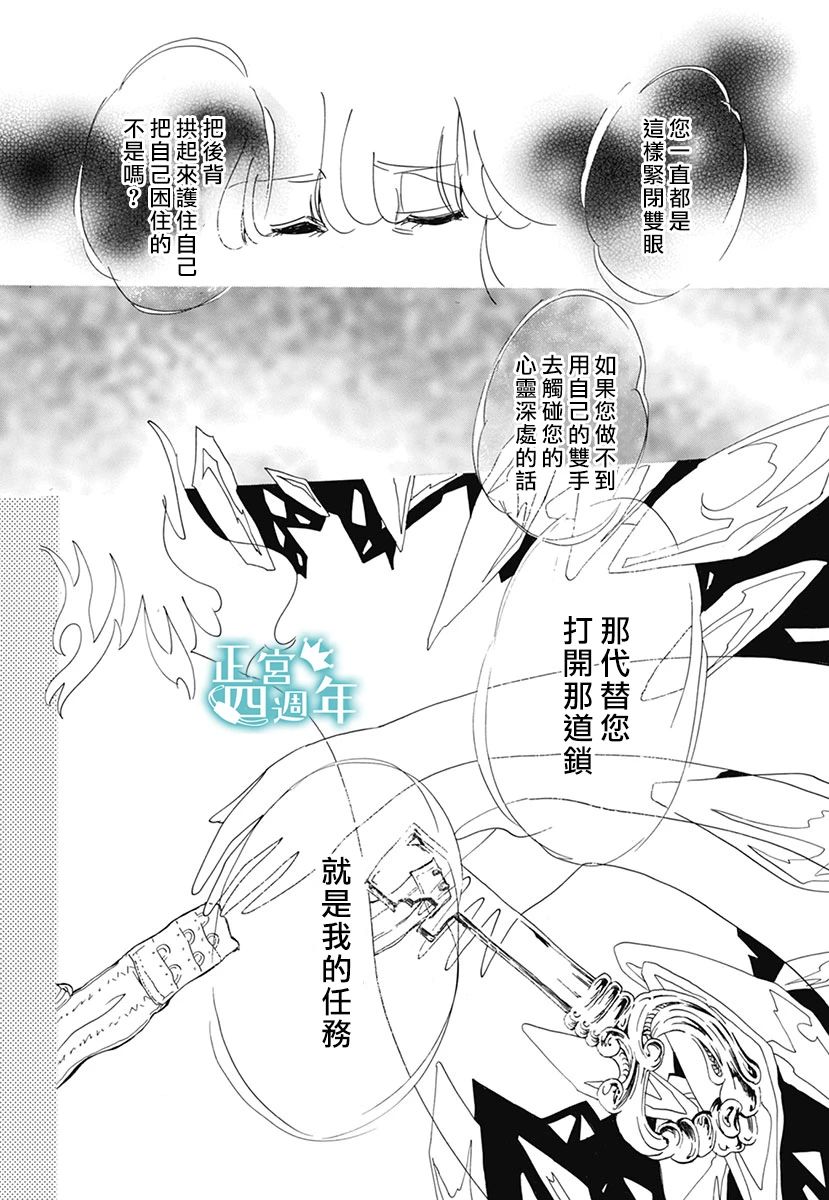 《闪闪发光的魔法》漫画最新章节第1话免费下拉式在线观看章节第【20】张图片