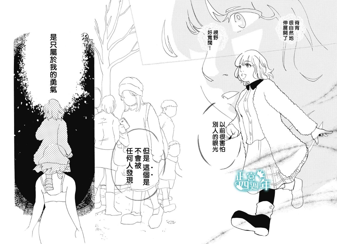 《闪闪发光的魔法》漫画最新章节第1话免费下拉式在线观看章节第【25】张图片