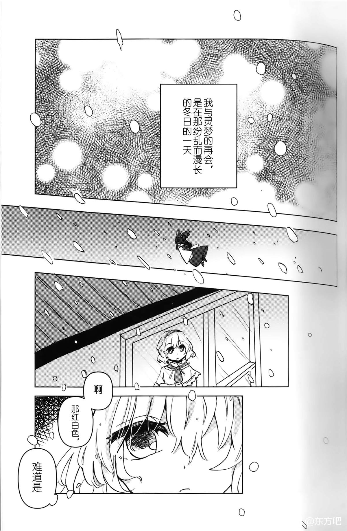 《我的老朋友》漫画最新章节第1话免费下拉式在线观看章节第【17】张图片