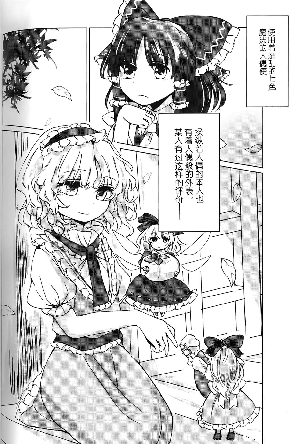 《我的老朋友》漫画最新章节第1话免费下拉式在线观看章节第【6】张图片