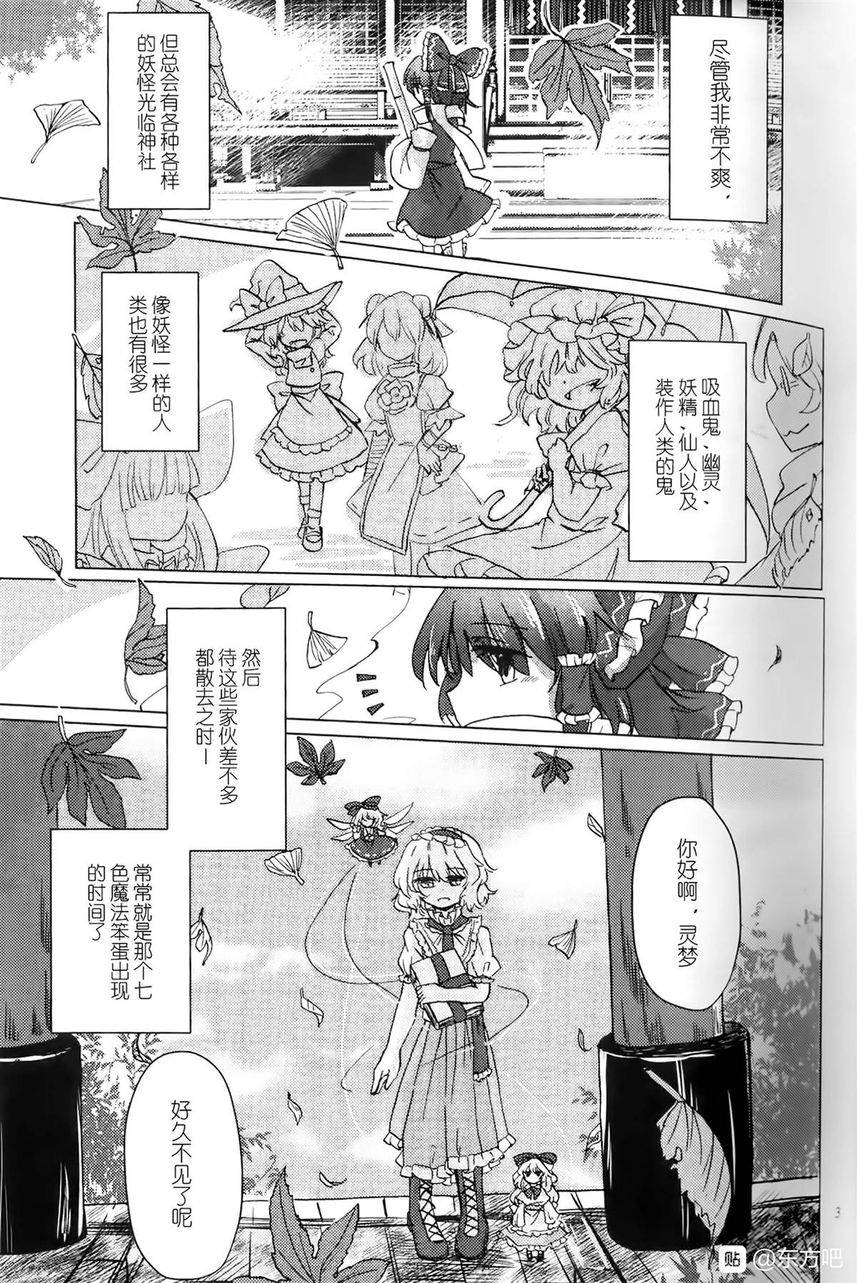 《我的老朋友》漫画最新章节第1话免费下拉式在线观看章节第【3】张图片