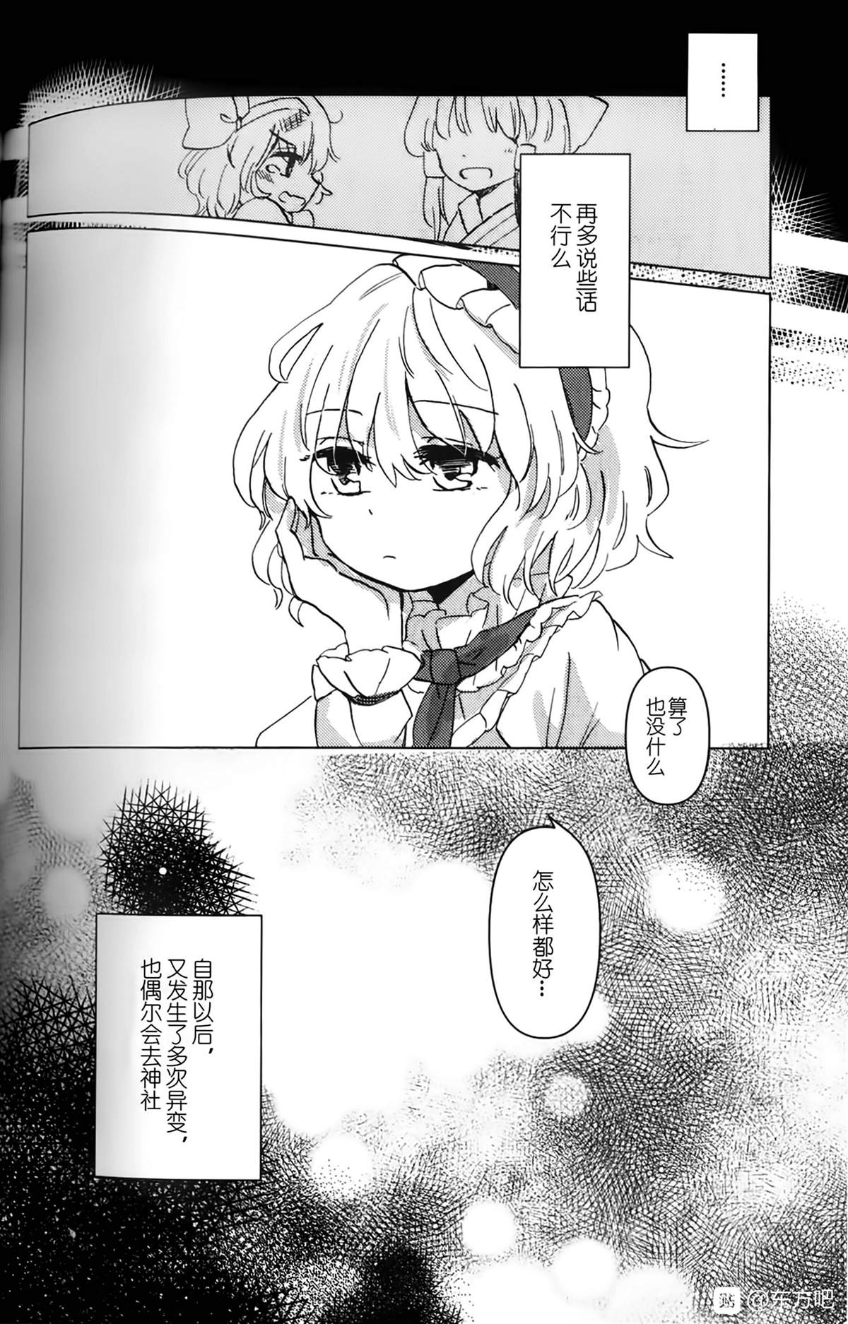 《我的老朋友》漫画最新章节第1话免费下拉式在线观看章节第【22】张图片