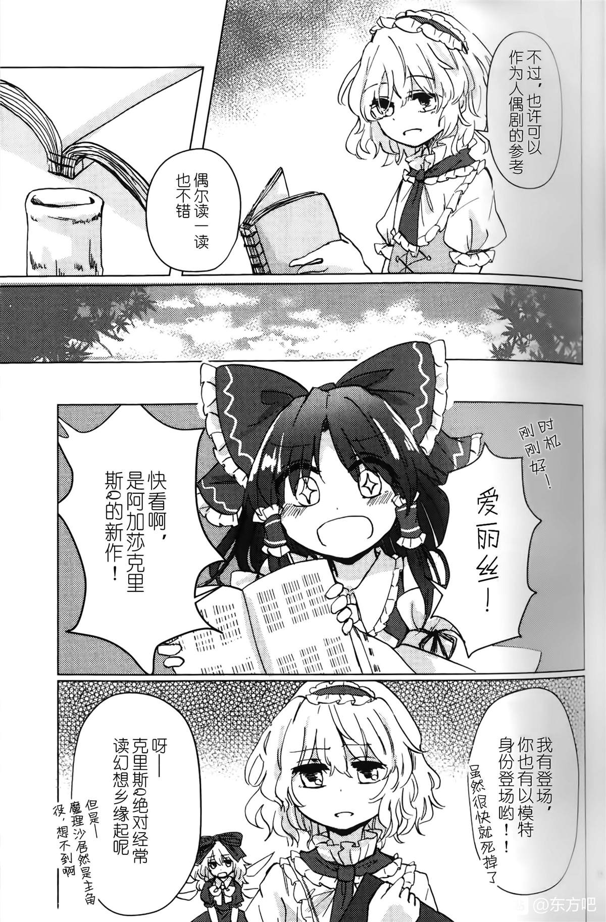 《我的老朋友》漫画最新章节第1话免费下拉式在线观看章节第【15】张图片