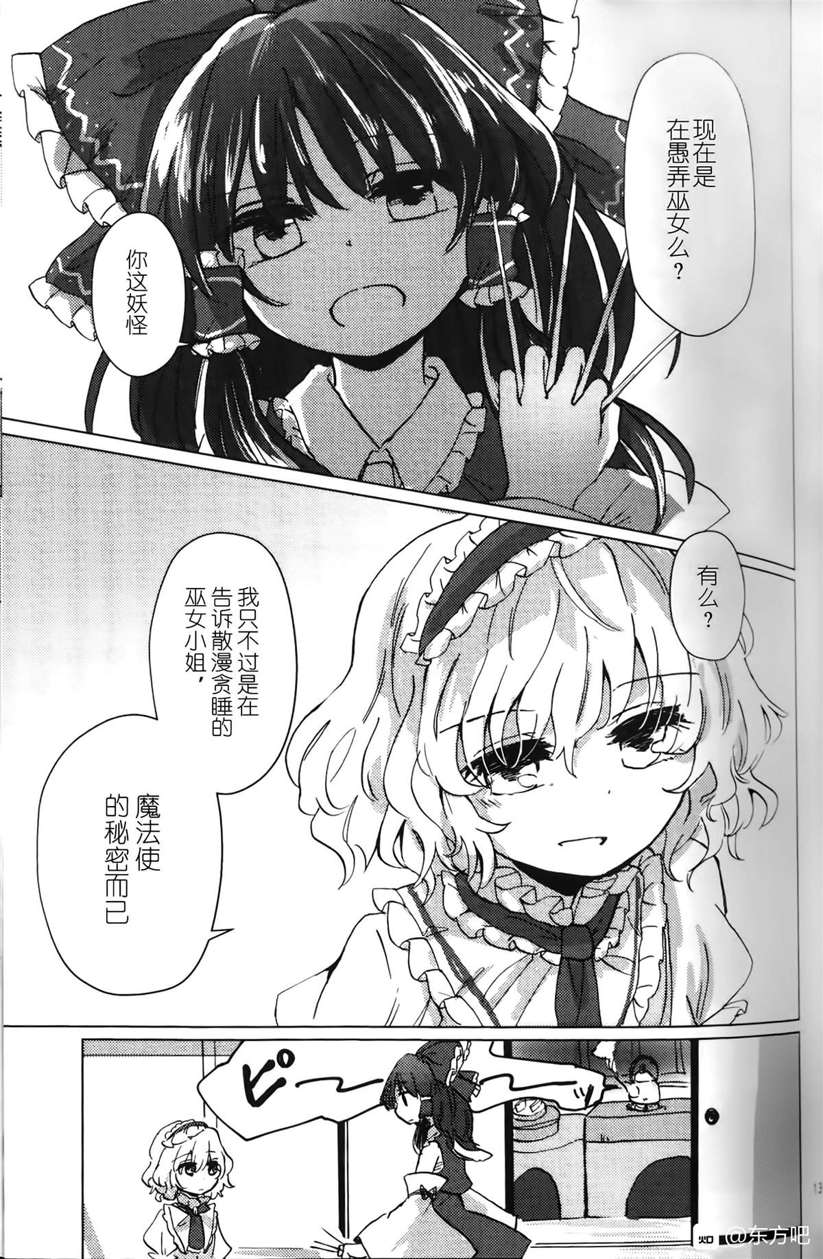 《我的老朋友》漫画最新章节第1话免费下拉式在线观看章节第【13】张图片