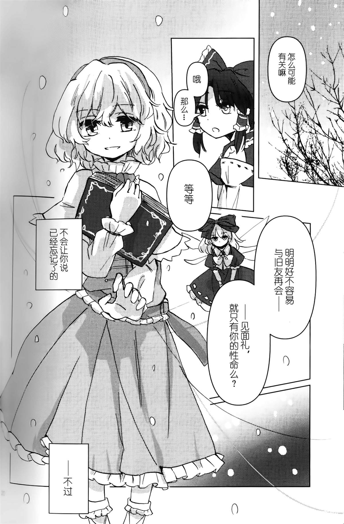 《我的老朋友》漫画最新章节第1话免费下拉式在线观看章节第【20】张图片