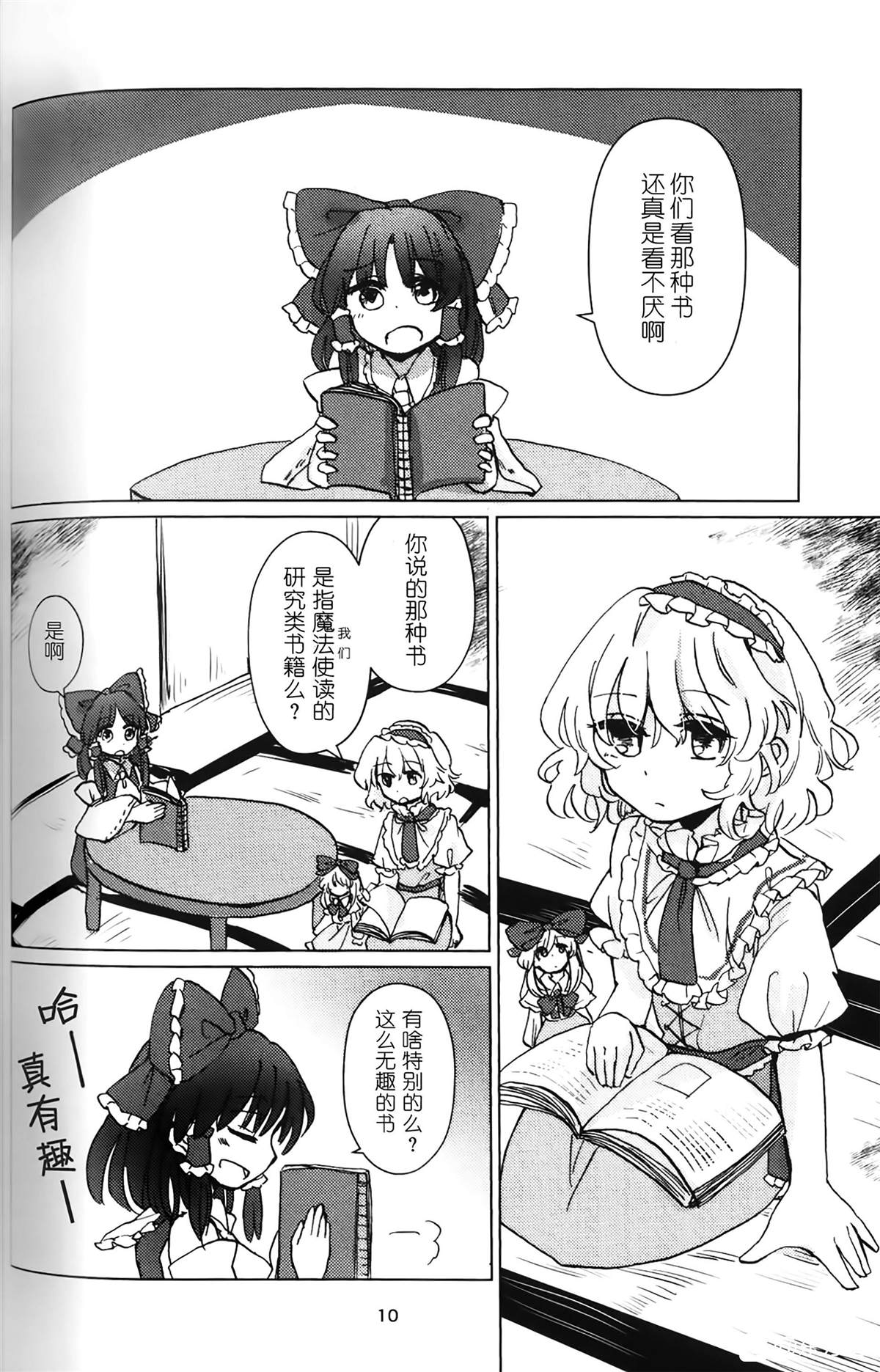 《我的老朋友》漫画最新章节第1话免费下拉式在线观看章节第【10】张图片