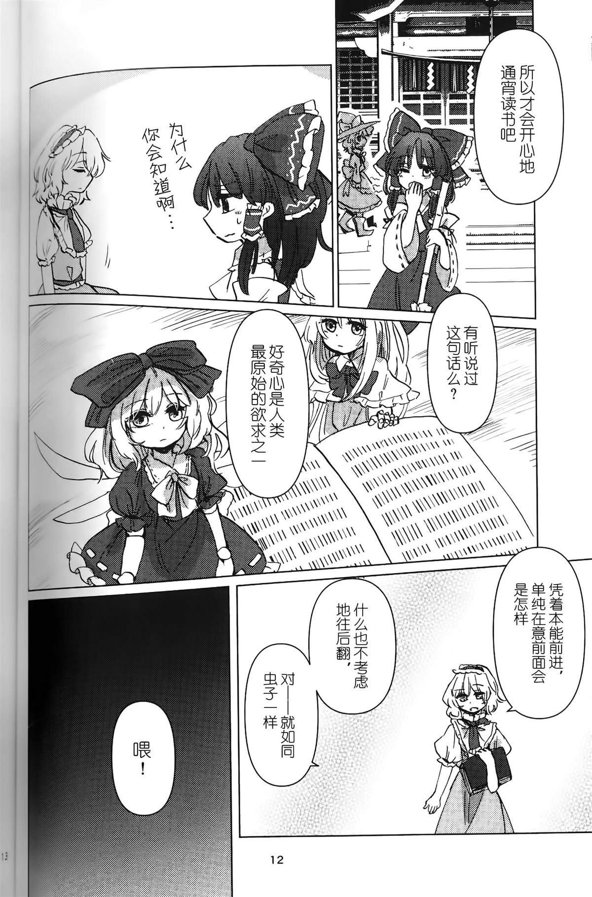 《我的老朋友》漫画最新章节第1话免费下拉式在线观看章节第【12】张图片