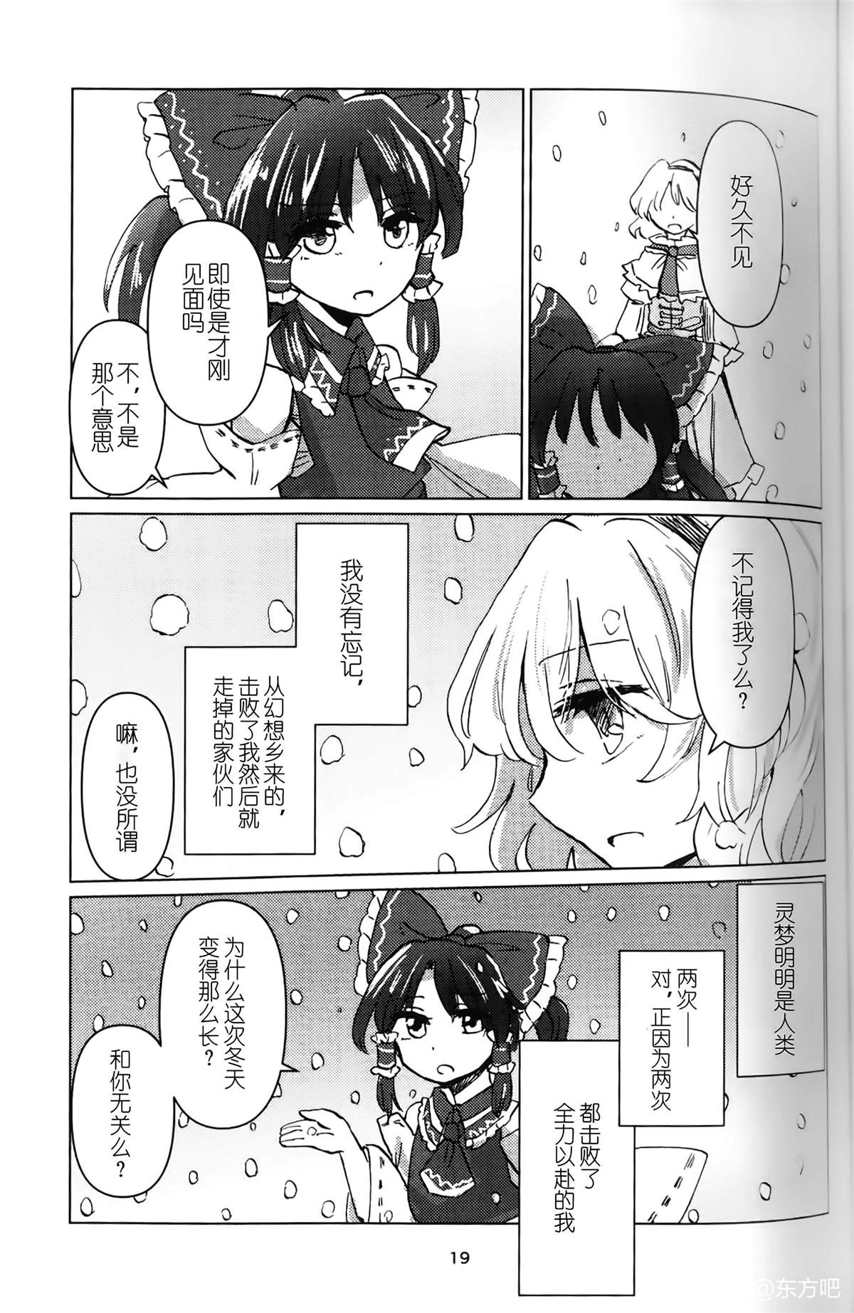 《我的老朋友》漫画最新章节第1话免费下拉式在线观看章节第【19】张图片