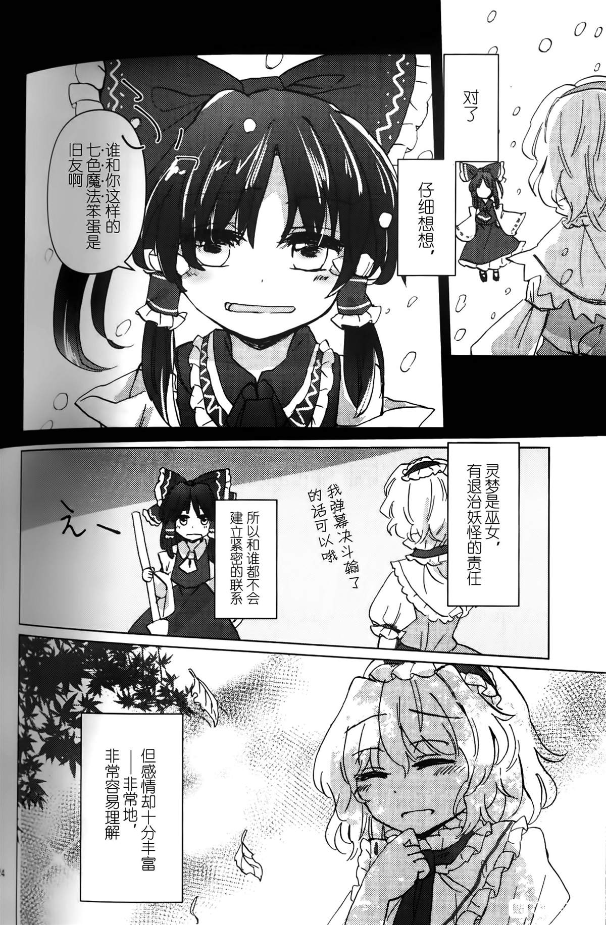 《我的老朋友》漫画最新章节第1话免费下拉式在线观看章节第【24】张图片