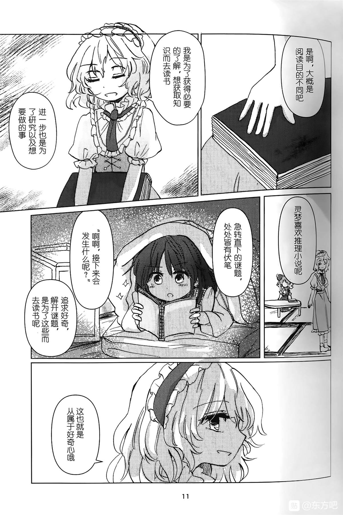 《我的老朋友》漫画最新章节第1话免费下拉式在线观看章节第【11】张图片