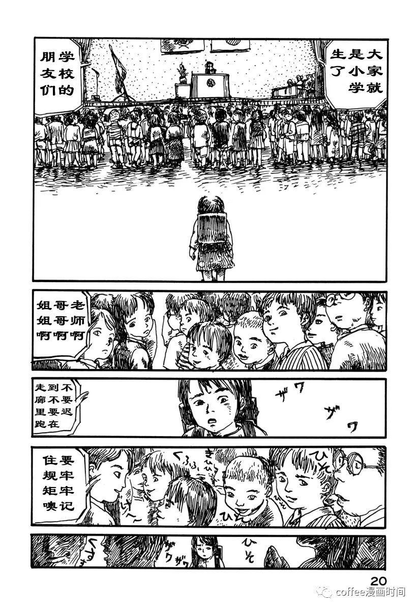 《大日本天狗党绘词》漫画最新章节第1话免费下拉式在线观看章节第【20】张图片