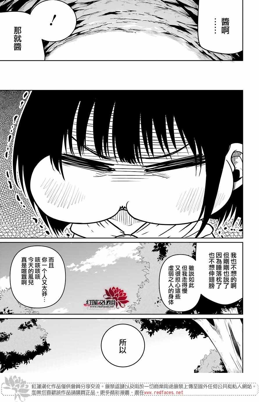 《吾乃食草龙》漫画最新章节第5话免费下拉式在线观看章节第【25】张图片