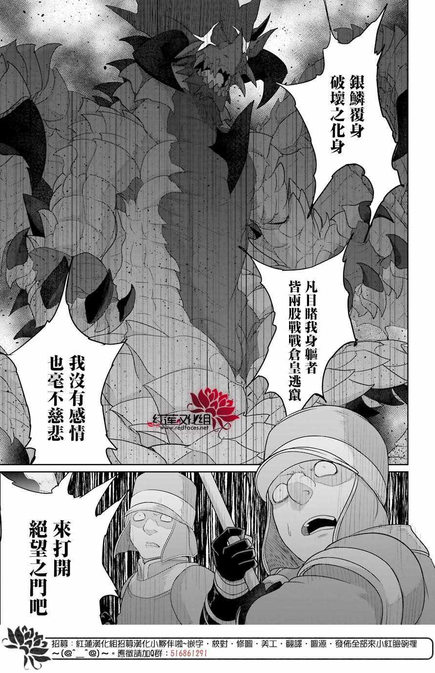 《吾乃食草龙》漫画最新章节第9话免费下拉式在线观看章节第【2】张图片