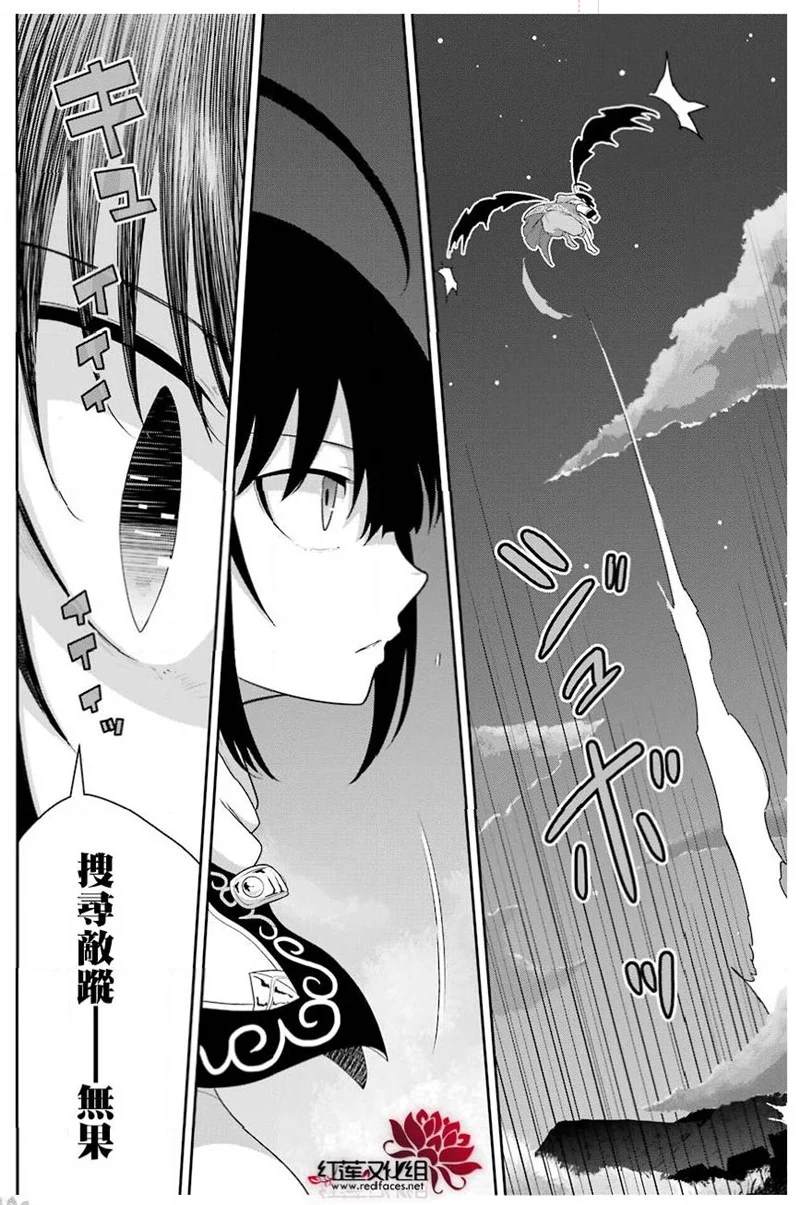 《吾乃食草龙》漫画最新章节第16话免费下拉式在线观看章节第【3】张图片