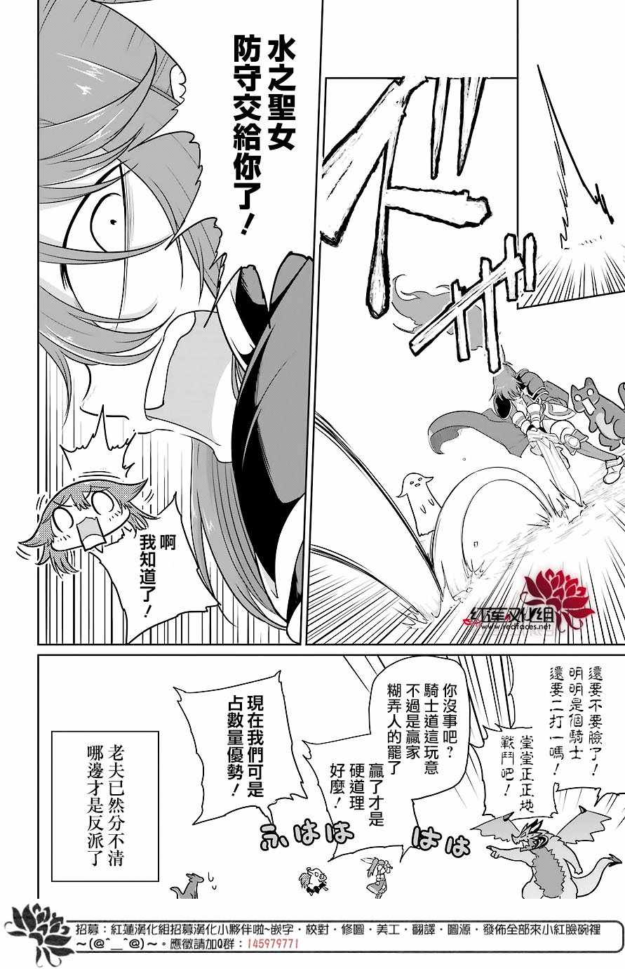 《吾乃食草龙》漫画最新章节第11话免费下拉式在线观看章节第【14】张图片