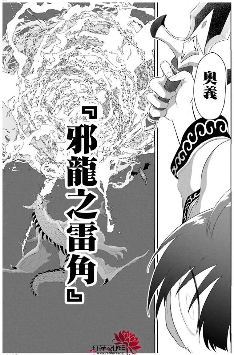 《吾乃食草龙》漫画最新章节第23话免费下拉式在线观看章节第【44】张图片